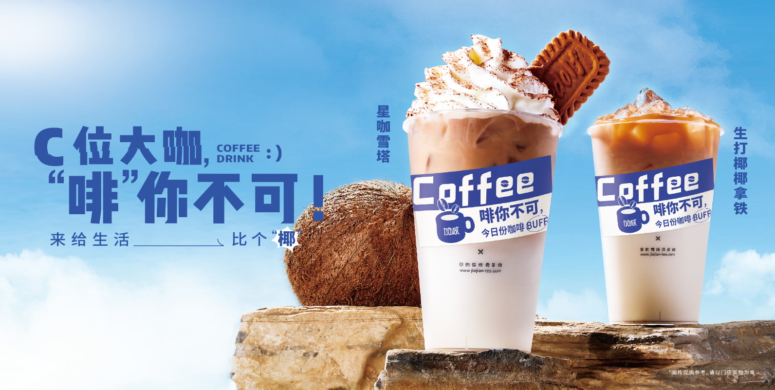 星空体育茶饮：奶茶店越开越多是好事还是坏事