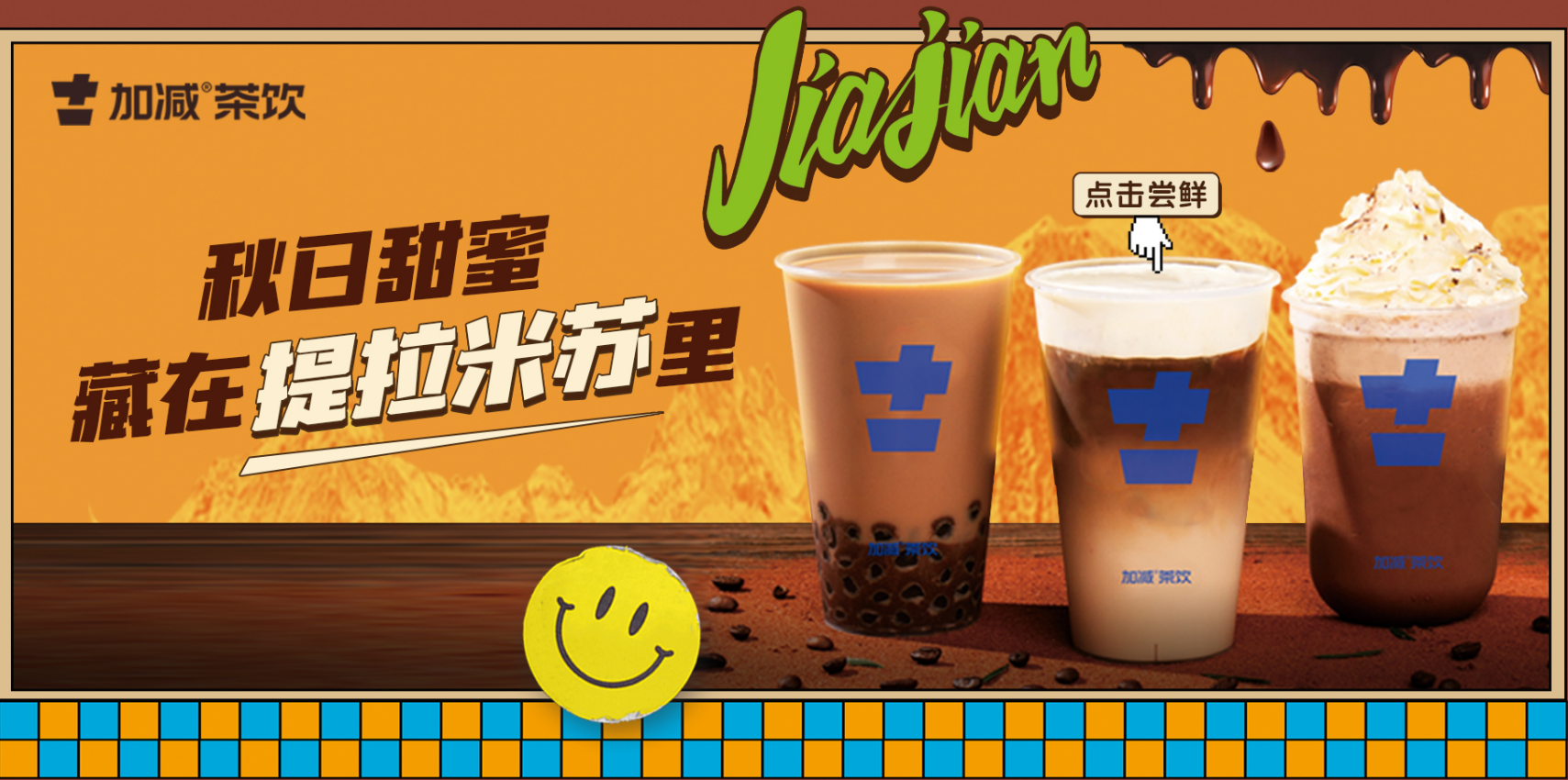 星空体育茶饮